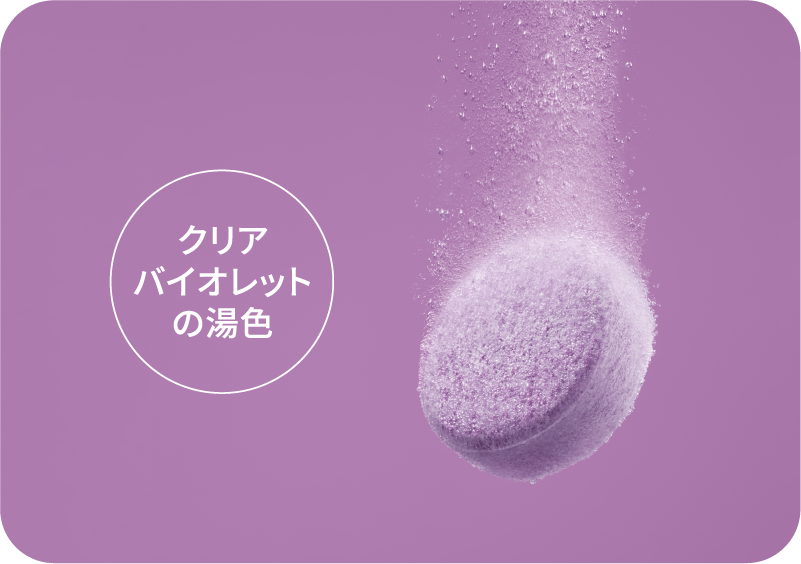 重炭酸＊2浴でリラックスタイム